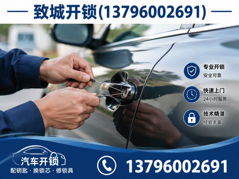 五常市上门开锁展示图